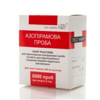 Набір реактивів «Азопірамова проба» 6000 проб Набір реактивів «Азопірамова проба» 6000 проб